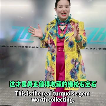 20251023-19 Turquoise's Counterattack From Neglected To Priceless