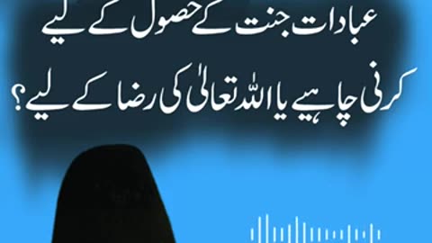 Jannat Kay Liay Ibadat Karna Kaysa Hai ? | Dr. Israr Ahmed R.A | Question Answer