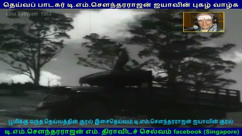 Idhu Sathyam 1963 song 2 TMS Legend