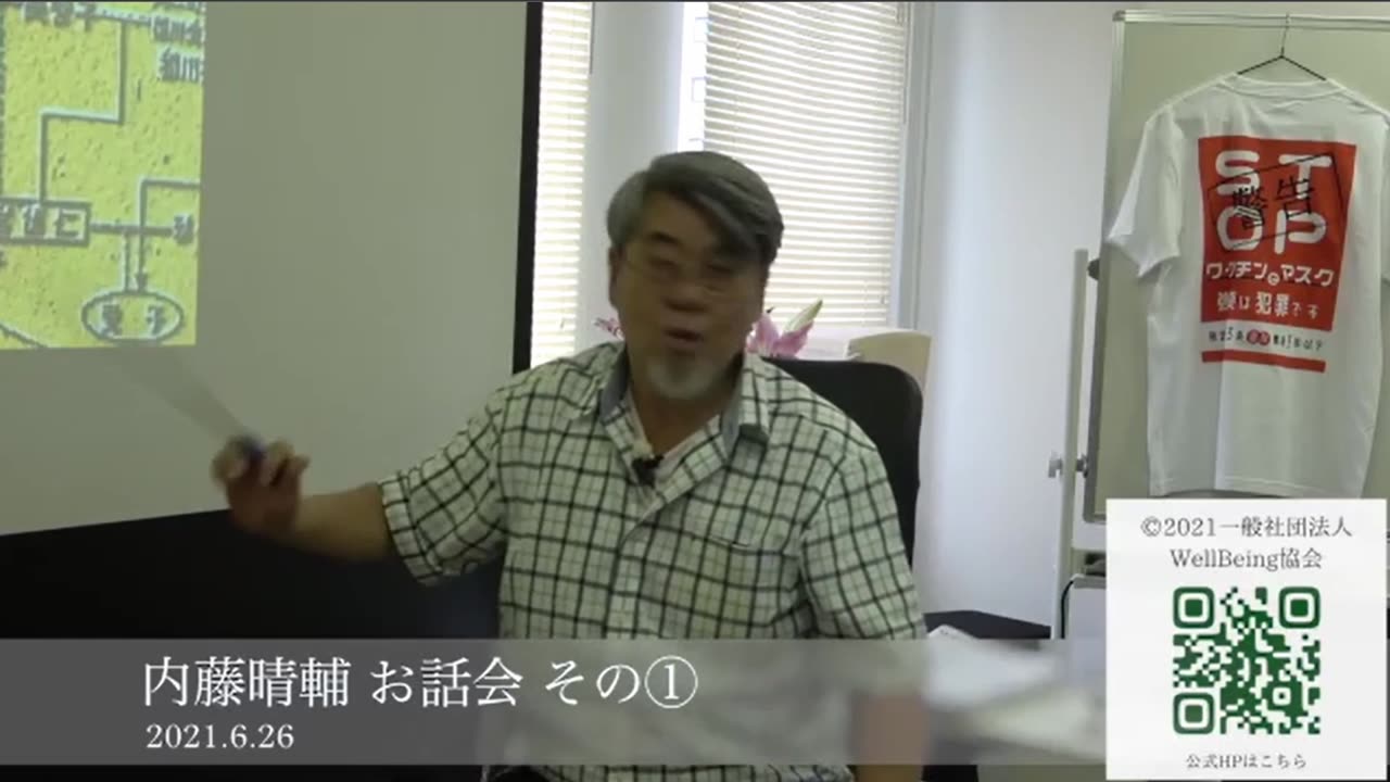内藤晴輔 お話会 その①2021.6.26