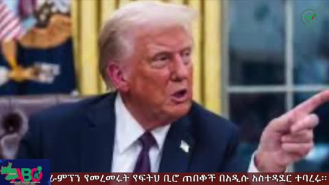 ጥር 29-2025 ONM-ABO እለታዊ የኦሮሞ ነፃነት ሰራዊትና የኦሮሚያ ውሎ!