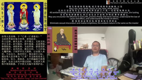 251013助念往生仪轨于清迈SR公寓for不空