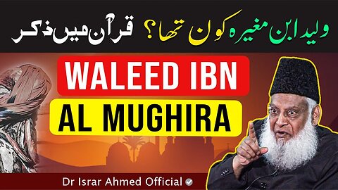 WALEED IBN Al-MUGHIRA - Dr Israr Ahmed