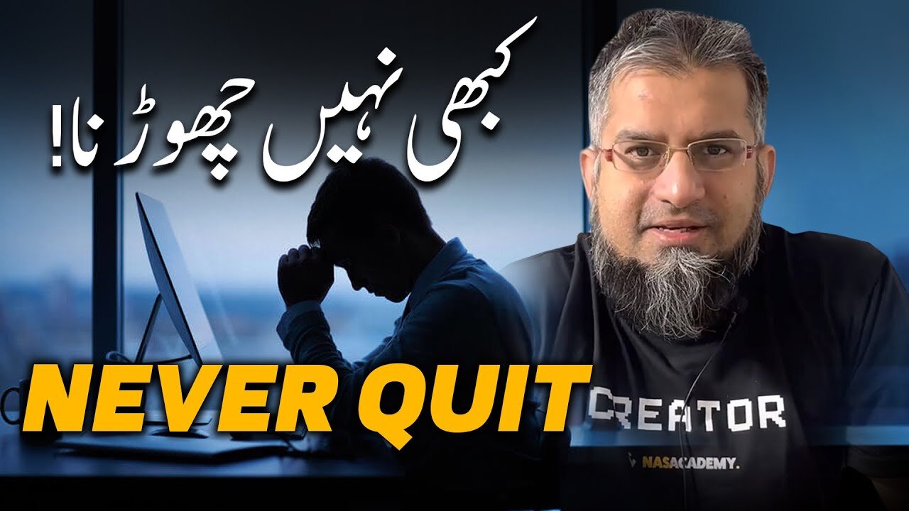 Never Quit | کبھی نہیں چھوڑنا | Zeeshan Usmani