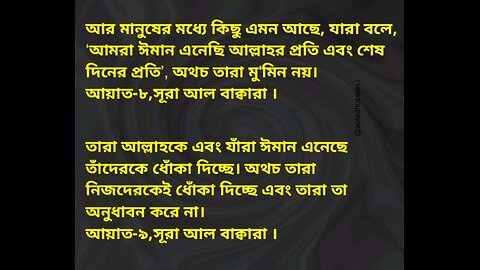 Al Quran,Surah Bakara-8,9