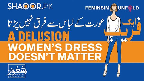 A Delusion _ Women_s Dress Doesn_t Matter