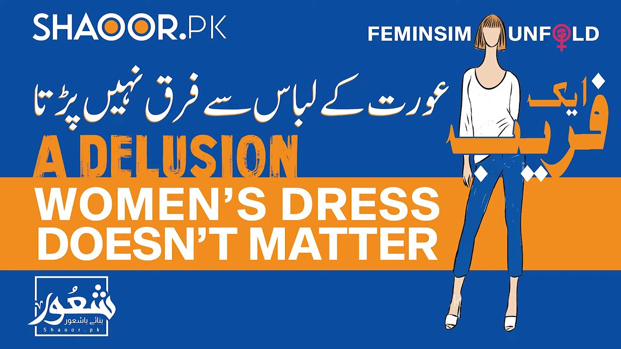 A Delusion _ Women_s Dress Doesn_t Matter