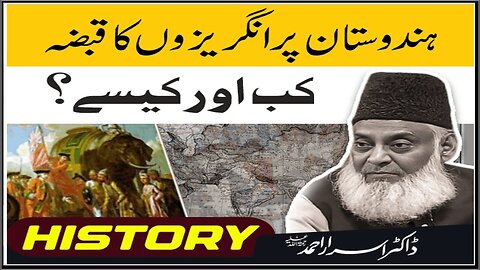 Dr. israr Ahmad Hindustan Par Angraizo Ka Qabza Kab Aur Kaysay Hua