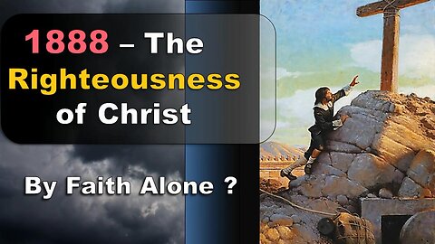 ЭРИК ВИЛСОН: 1888 - Праведность Христа только по вере?