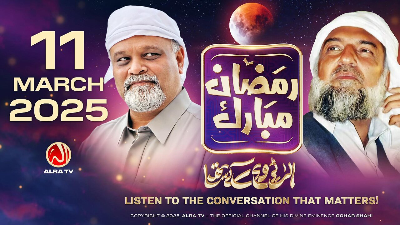 Ramadan with Younus AlGohar | ALRA TV LIVE | 11 March 2025