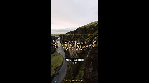 Surah al Baqarah 6-10 | English Translation | Beautiful Recitation for inner peance and guidance✨❤️