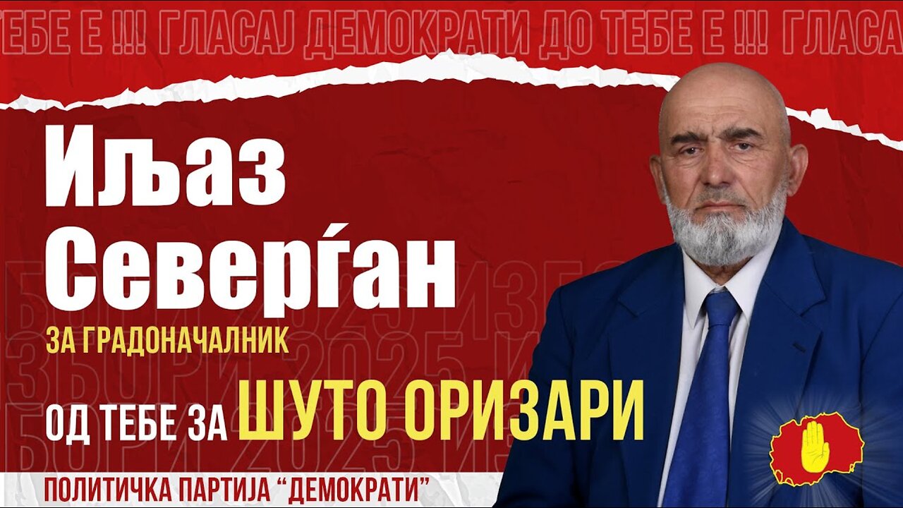 НА ШУТО ОРИЗАРИ МУ ТРЕБА ИНТЕЛЕКТУАЛЕЦ ГРАДОНАЧАЛНИК-ИЉАЗ СЕВЕРЏАН БР.29 ДЕМОКРАТИ