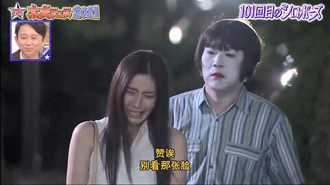 【中字】男女糾察隊 211214 - 太夫狂歡節 2021