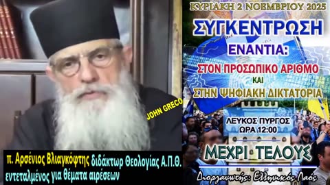 Εμεις Κανουμε το #ΑΝΘΡΩΠΙΝΟ, ΛΕΜΕ #ΟΧΙ‼️ Και ο ΘΕΟΣ...θα κανει το... #ΜΗ Ανθρωπινο‼️