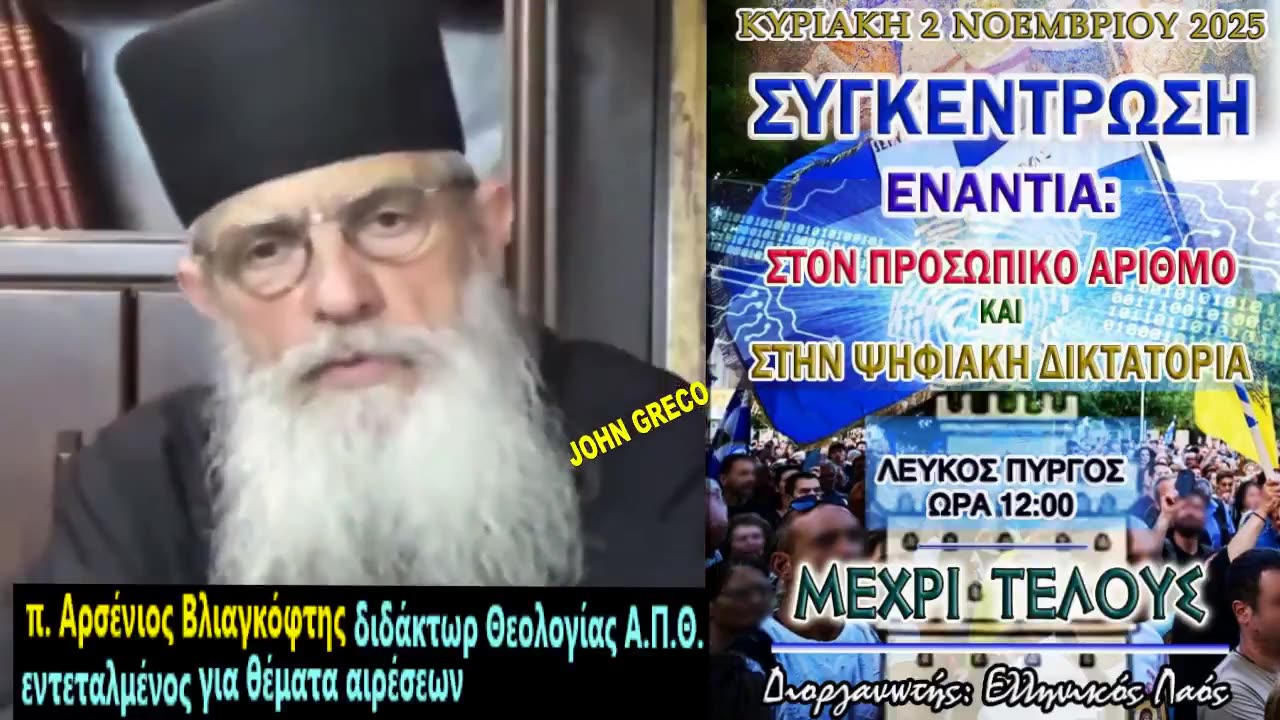 Εμεις Κανουμε το #ΑΝΘΡΩΠΙΝΟ, ΛΕΜΕ #ΟΧΙ‼️ Και ο ΘΕΟΣ...θα κανει το... #ΜΗ Ανθρωπινο‼️