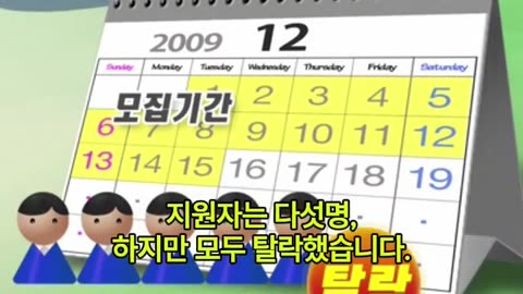 사회 초년생을 과장으로 고용? | 특검 아들이 삼성에 합격한 이유? 🕵️♂️‍ [삼건발싸]