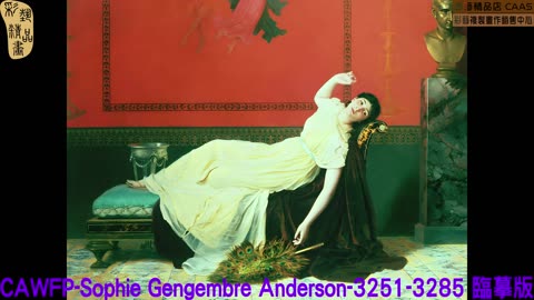 CAMC-Sophie Gengembre Anderson-3251-3285 臨摹版