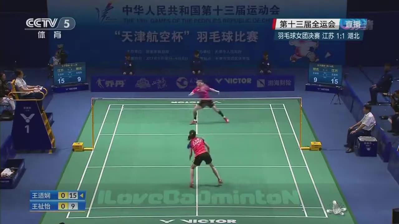 2017 Badminton China National Games - WANG Shixian v.s Wang Zhiyi