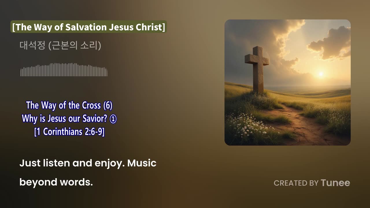 [The Way of Salvation Jesus Christ]