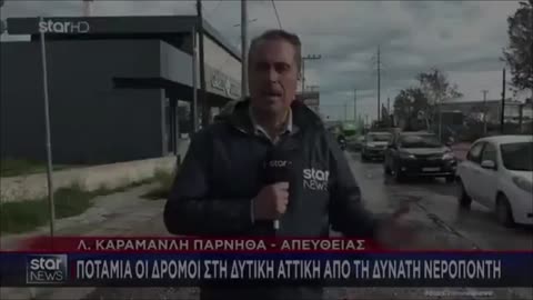 Κακοκαιρία