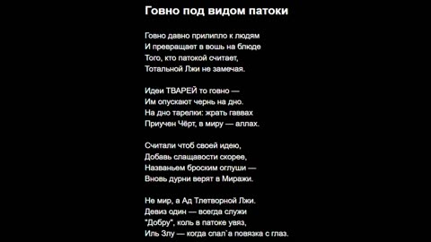 Говно под видом патоки