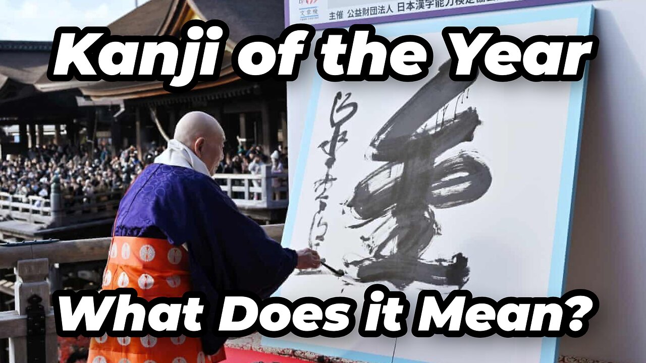 2024 Kanji of the Year Shows the Good and the Bad of Japan