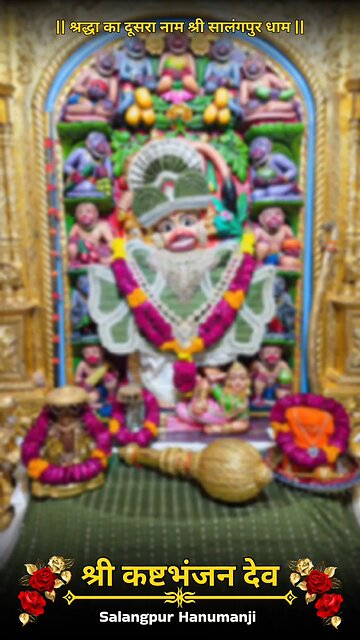 KASHTBHANJANDEV 26.11.2025