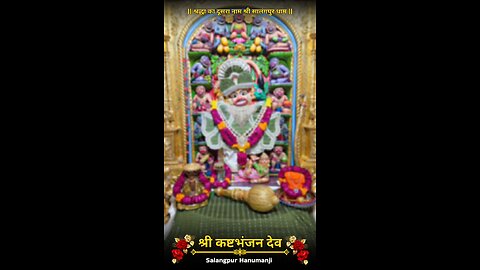 KASHTBHANJANDEV 26.11.2025