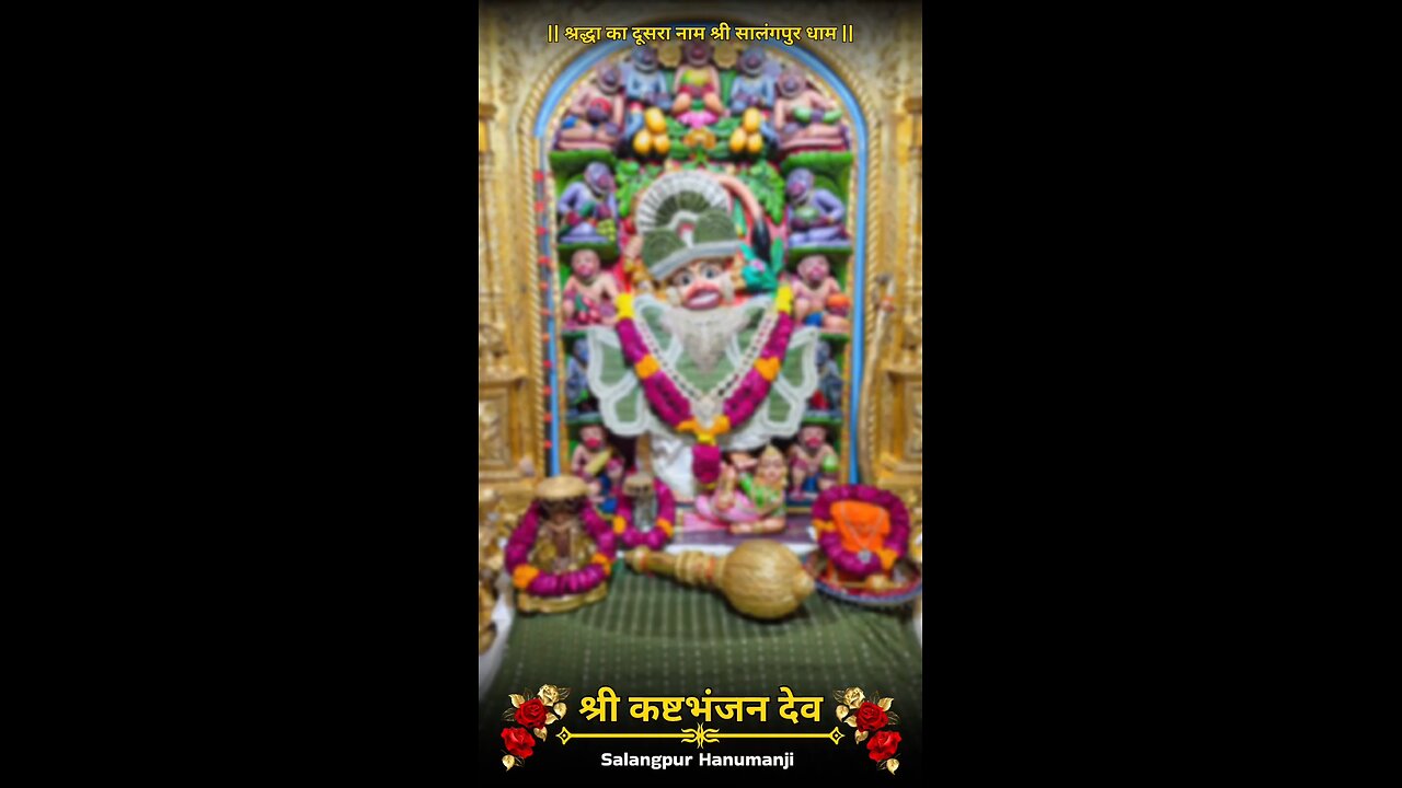 KASHTBHANJANDEV 26.11.2025