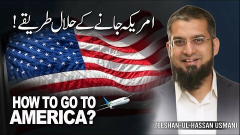 How to go to America | امریکہ جانے کے حلال طریقے | Zeeshan Usmani