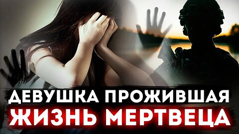 ШОК! Девушка прожившая жизнь мертвеца. (практика курса ) #регрессивный гипноз