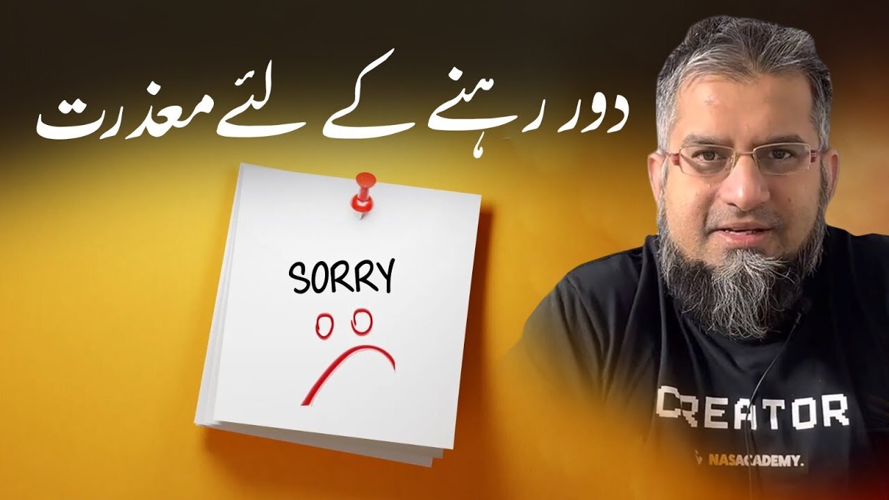 Sorry for Being Away | دور رہنے کی معذرت | Zeeshan Usmani