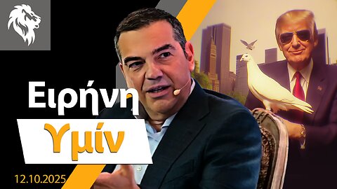 Ειρήνη υμίν || Right Society