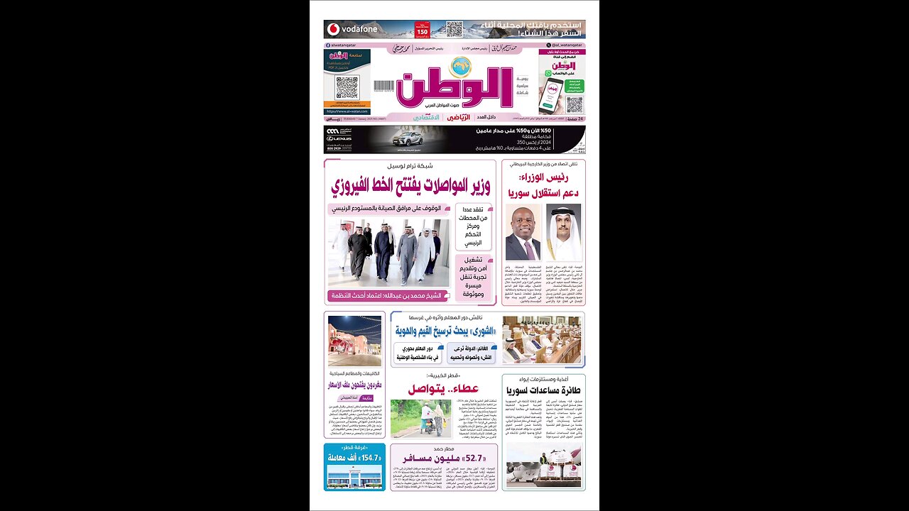 PDF اليوم *الثلاثاء 07 يناير 2025