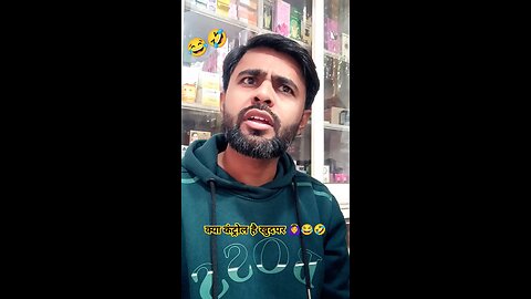 कंट्रोल देखो भाई 🤣😂🙆‍♀️#trending #viral #shorts #comedy