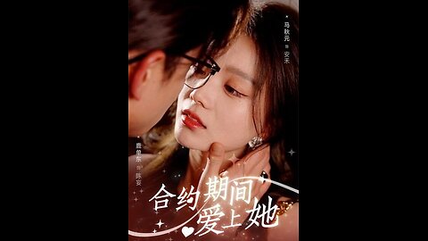 Contractual Relationship, I'm Indulged and Passionately Kissed by My Ex's Uncle ENG SUBS