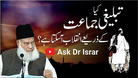 Kya Tabligi Jamaat Kay Zariay Inqilab Ah Sakta Hai ? | Dr. Israr Ahmed R.A | Question Answer