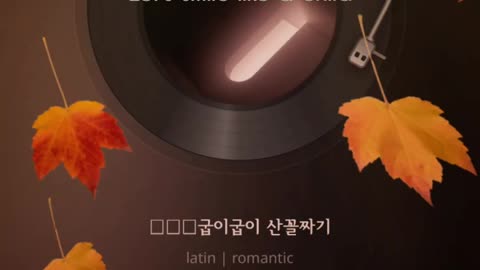 Song) 굽이 굽이 산꼴짜기/ An endlessly curved mountains.