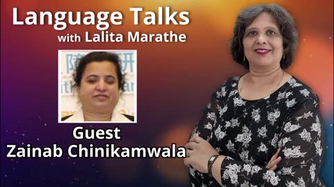 Language Talks - Zainab Chinikamwala Interviewed by Dr. Lalita Marathe