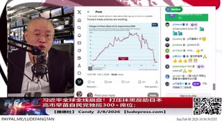 【路德社】习近平中共全球全线奔溃，全面打压抹黑后的日本高市早苗领导自民党将独自获超300席位，日本亲美反中共已成主流；2/8/2026｜Candy