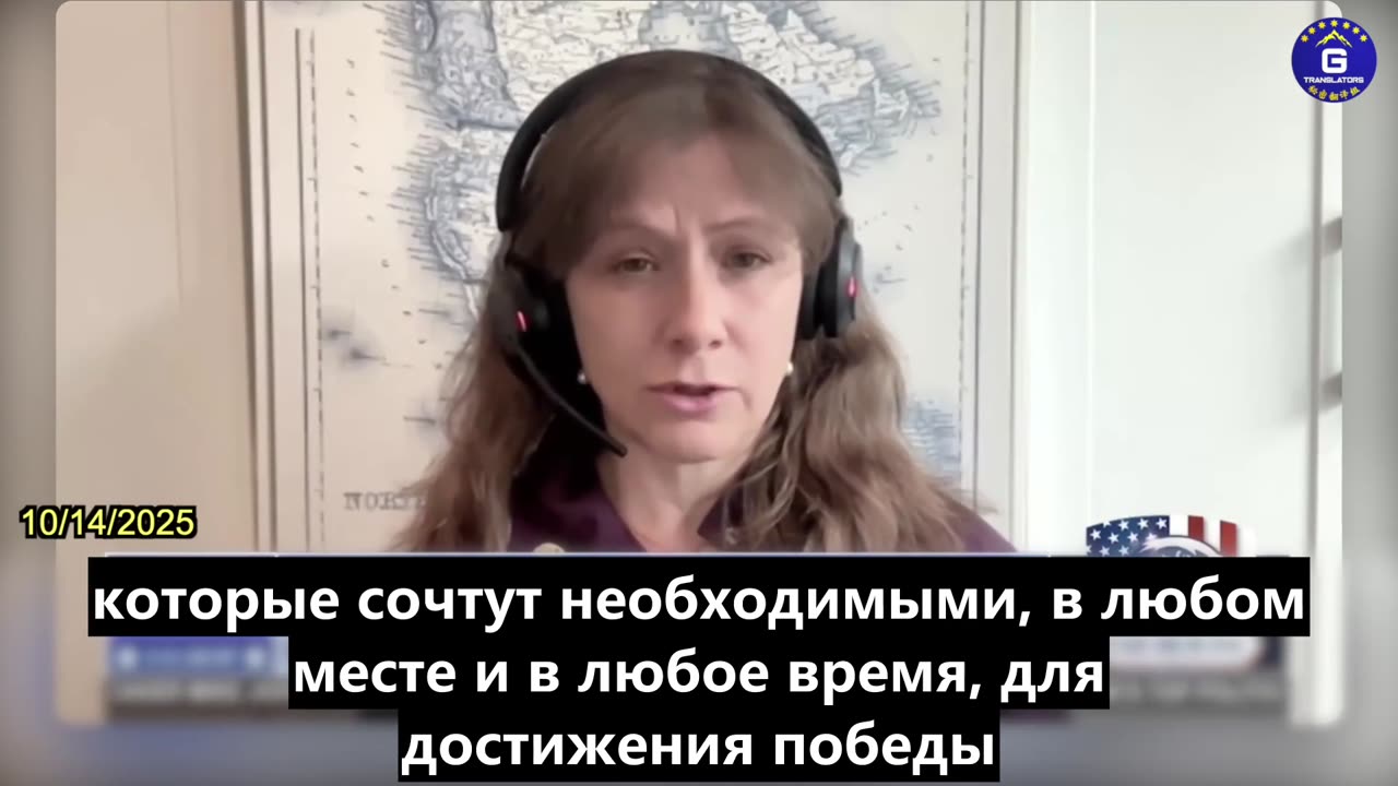 【RU】Клео Паскаль: Мы уже находимся в состоянии обычной войны с КПК