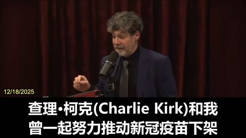 2025.12.18 Bret Weinstein