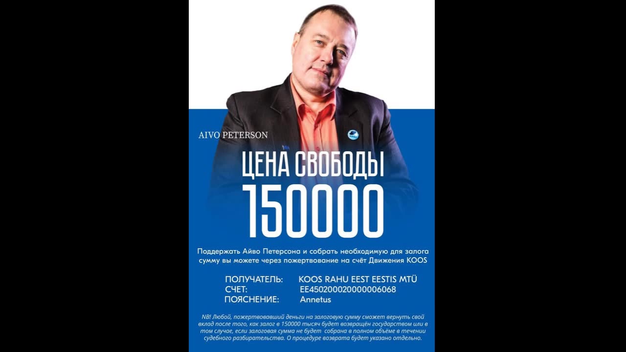 Aivo Peterson vabadusse!