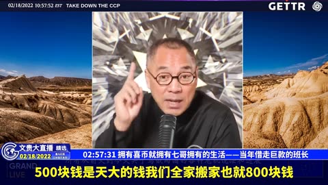 （46|57）拥有喜币就拥有七哥拥有的生活——当年借走巨款的班长【2022年02月18日文貴大直播精选】