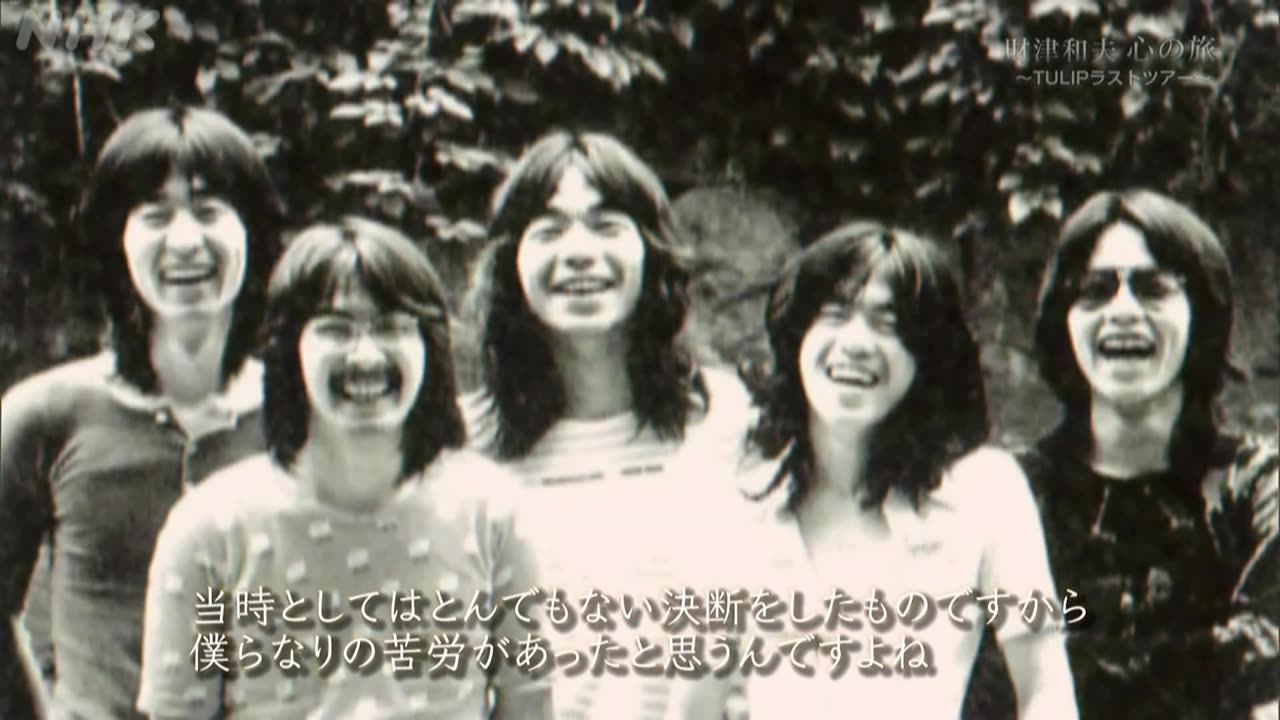 ＃てれふく 「財津和夫 心の旅～TULIPラストツアー～」