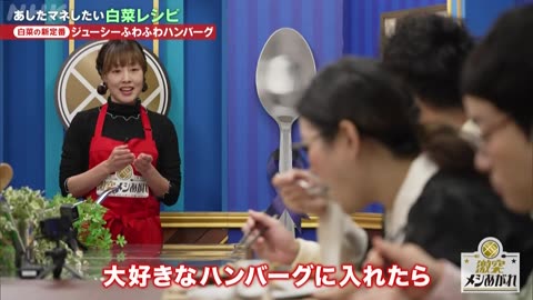 激突メシあがれ～自作グルメ頂上決戦～ 白菜の大活用SP！鍋以外のレシピ