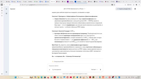 Ежовик Гребенчатый. Фармакологические Эринацины. прорыв2 Analogues of Erinacine A, Hericenones