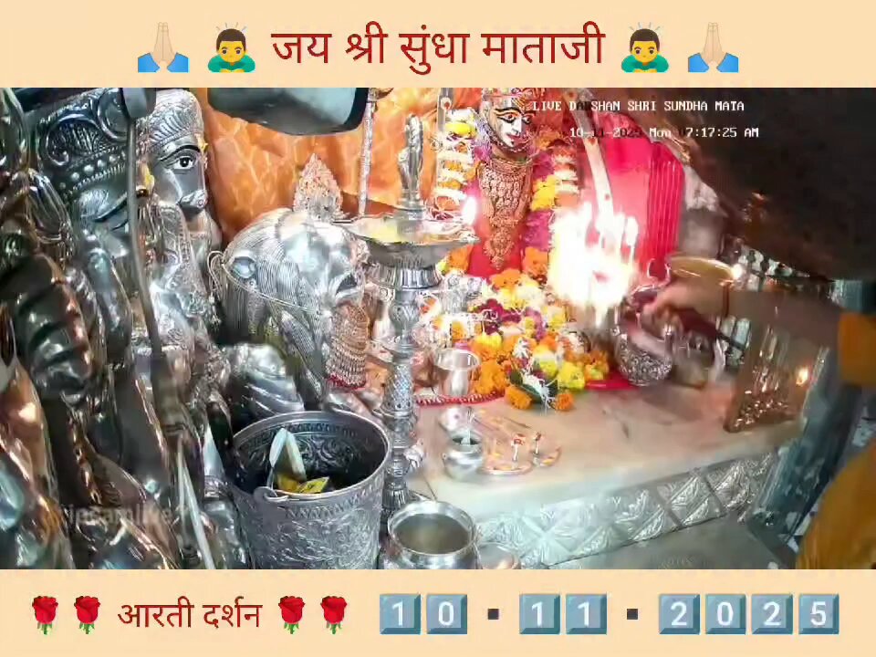 10.11.2025 SUNDHA MATA AARTI DARSHAN
