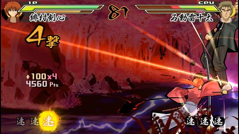 RKMKRS るろうに剣心-明治剣客浪漫譚- 再閃 Updated Recording and Cleared Kenshin Story Checks Part 2 Some Practice with Directional Button Play plus Glitched Up Button