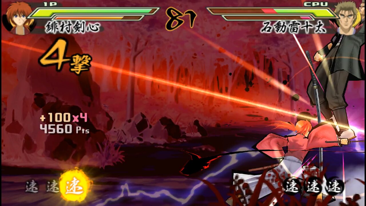 RKMKRS るろうに剣心-明治剣客浪漫譚- 再閃 Updated Recording and Cleared Kenshin Story Checks Part 2 Some Practice with Directional Button Play plus Glitched Up Button